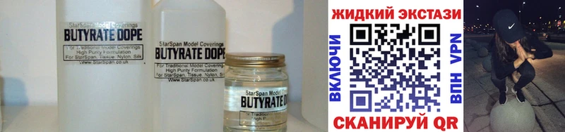 Купить  Новопавловск  Бутират BDO 