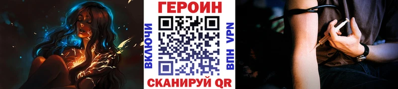 ГЕРОИН хмурый  Купить где  Новопавловск 