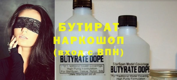 бутират Зерноград